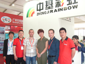 2013 Beijing Exhibition