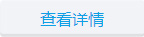 高純度三乙醇胺，廣泛應(yīng)用于表面活性劑、切削液和水泥助磨劑